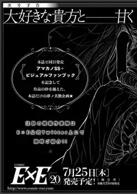 COMIC ExE 19 [Digital]