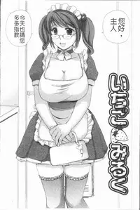 [Meika] nigori mama [Chinese]