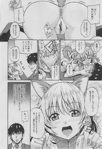 BUSTER COMIC 2013-03