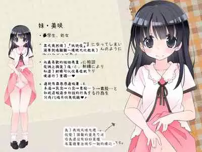 [Sorairo Nyannyan (Katase Aoko)] Futanari Imouto to Yasashii Onee-chan no 12-kagetsu [Chinese] [Ongoing]