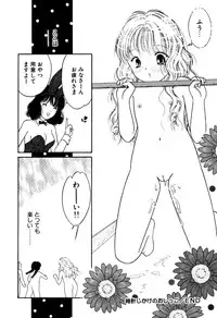 [Anthology] Little Pierce Vol.18