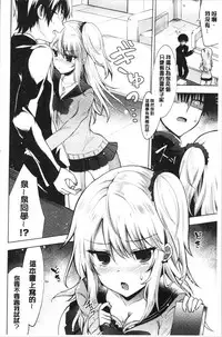 [Tetsuyama Kaya] Shojo Holic - Virgin-holic | 処女的成癮症 [Chinese]