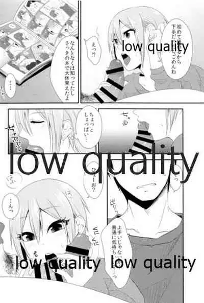 しゅーこれくしょん Vol.1