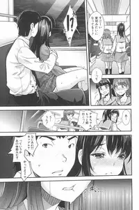 [Sawajiri Merou] Kinshin Chikan Hakusho