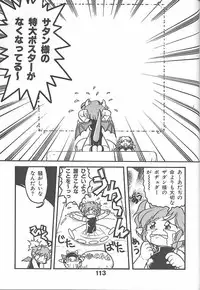 [Banana Saru-En (Shimamoto Harumi)] Banana Saru Gundan 3 (Sakura Taisen)