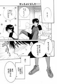 Manga Bangaichi 2007-08 Vol. 211