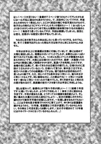 (C66) [Shinanoya (YAMA)] V-TIC29 (Clannad)