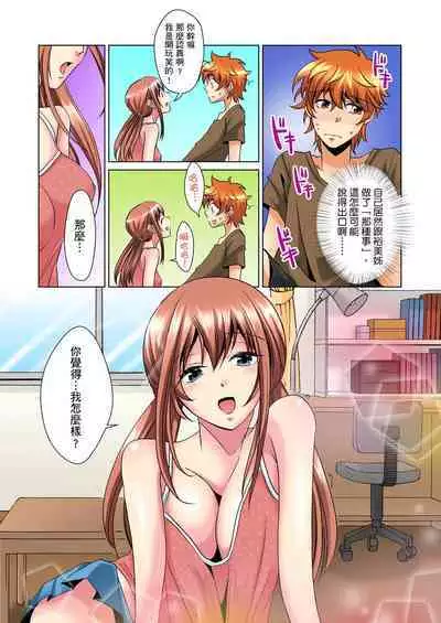 [Mima] Kon Nani Bikubiku Shiteru no ni… Shi nai no? - Ofuro de! Heya de! Living demo!? Aniki no Yome ni Iji rarete…- | 明明你的弟弟挺成這樣….還不上嗎？～在浴室！在房間！在客廳也是!?被老哥的妻子不斷地玩弄… Ch.1-18 [Chinese]