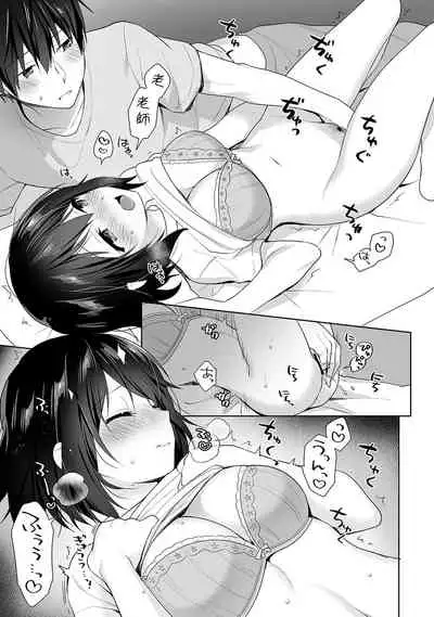 [Fuyuichi Monme] Amayakashi Jouzu no Nagasato-san ~ Hokenshitsu de Yoshi Yoshi Ecchi!~ Ch.1-7 [Chinese] [裸單騎漢化]