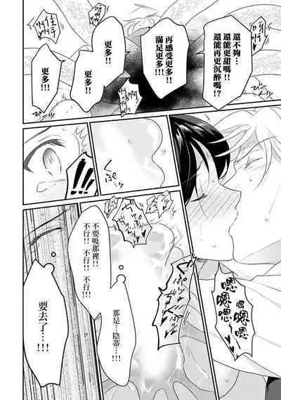 [Narada Yamato] Tensei Majo wa Ryuuzoku no Mamono-sama ni Kakowaremasu | 转生魔女被魔龙金屋藏娇了 1-10 [Chinese] [莉赛特汉化组]