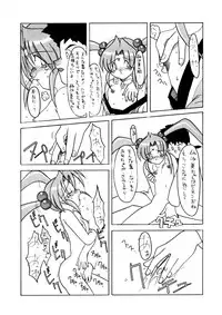 [Paradise City (Various)] Tabeta Kigasuru 8 (Tenchi Muyou!)