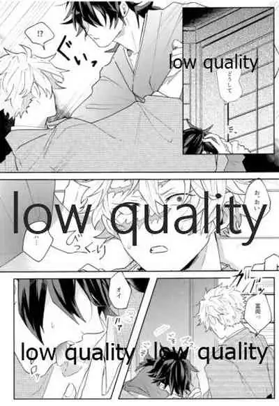 どうなんだ不死川