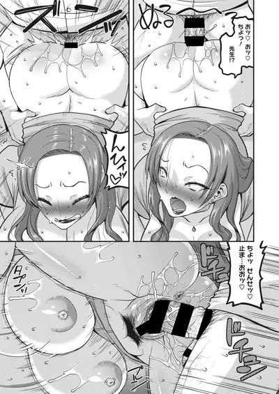 COMIC HOTMiLK Koime Vol. 29