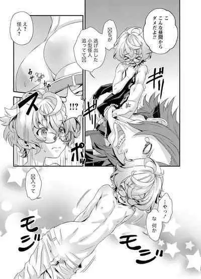 Denki Sentai Briders