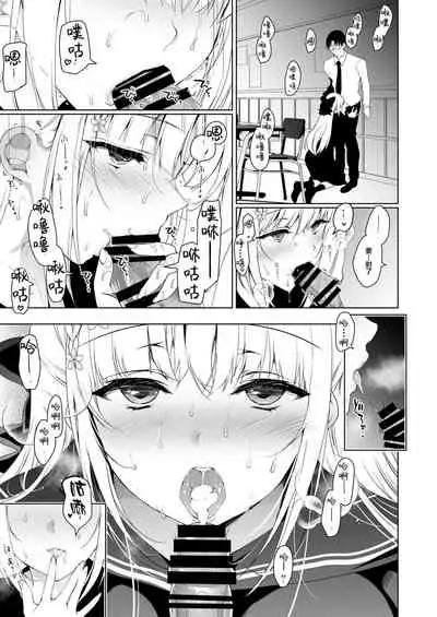 少女回春 Append Episode 先生のフェチズム編