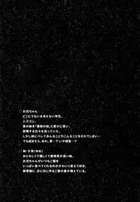 (C89) [INS-mode (Amanagi Seiji)] Risou no Imouto 2 [English] [biribiri]