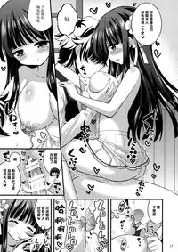 (C89) [Hasemi box (Hasemi Ryo)] Onii-chan Ippai Pyonpyon Sasetageru! - please sex sex sex!!! (Gochuumon wa Usagi desu ka?) [Chinese] [脸肿汉化组]