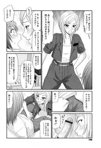 [Ikoma Ippei] Kyonyuu to Hinnyuu - Big Boobs and Flat-chested