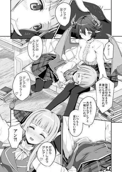 Kono Koto wa Futari dake no Himitsu dakara ne + Usu Midori