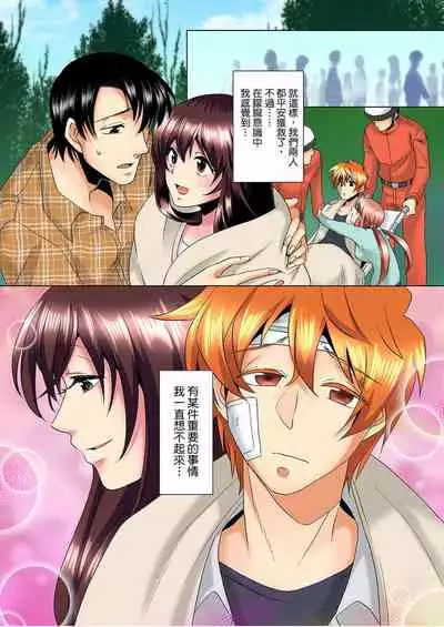 [Mima] Kon Nani Bikubiku Shiteru no ni… Shi nai no? - Ofuro de! Heya de! Living demo!? Aniki no Yome ni Iji rarete…- | 明明你的弟弟挺成這樣….還不上嗎？～在浴室！在房間！在客廳也是!?被老哥的妻子不斷地玩弄… Ch.1-14 [Chinese]