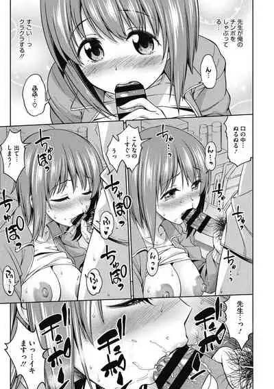 [Asuhiro] Kimi no Konomi ni [Digital]