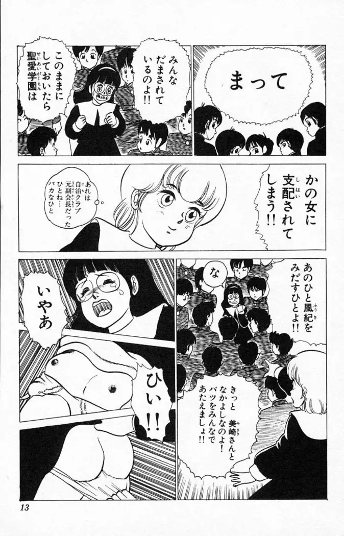 Yarukkya Kishi Vol. 01 - Vol. 06