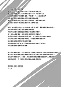 [Tiba-Santi (Misuke)] Dungeon Travelers Tamaki no Oyuugi (ToHeart2 Dungeon Travelers) [Chinese] [最愛大屁屁x漢化組漢化組]