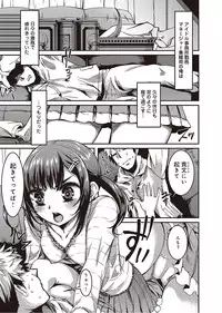 COMIC Ananga Ranga Vol. 2 [Digital]