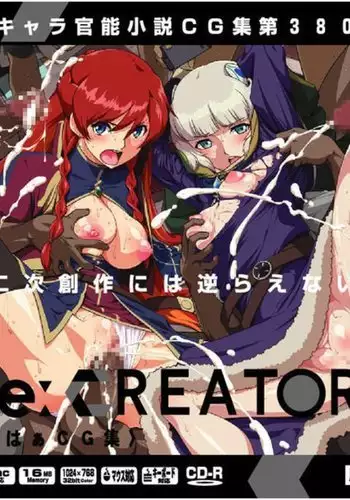 Yuumei Chara Kannou Shousetsu CG Shuu No. 380!! Re:CREATORS HaaHaa CG Shuu