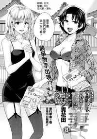 [Pon Takahanada] Niizuma Osenaka Nagashimasu Ch. 8 (Action Pizazz 2014-08) [Chinese] [空気系☆漢化]