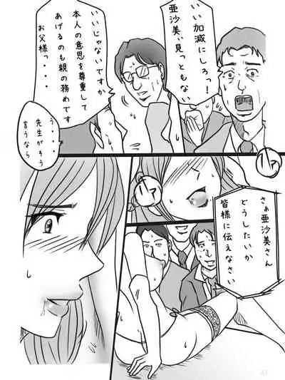 Bakunyuu Shinpu Asami no Jijou