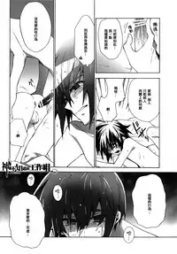 [sachi-machi (Shiina Ayumi)] Atarisawari no Nai Hibi (Gundam Seed Destiny) [Chinese] [神都不知道的工作組]