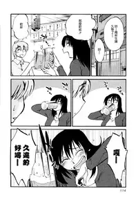 [TsuyaTsuya] Rakujitsu no Panthos 1 [Chinese] [无毒汉化组]