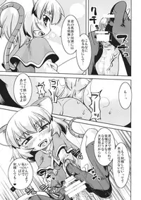 [Toriniku Seikatsu (Emu/nyagakiya)] Little Little Pendulum (東方Project)