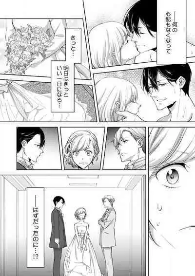 Kyou kara Omae wa Ore no Yome Shoya de Mita Osananajimi no Kemono Kao 1-9