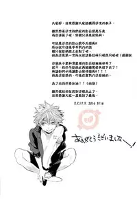 (HaruCC19) [I’ndependants (Emukee)] SUNRISE LOVE (Haikyuu!!) [Chinese] [香草團漢化]