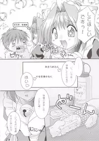 [F・Graphics (Morishita Futaba)] Doki doki Animal Maid-san 2