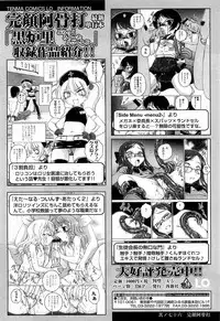 COMIC LO 2010-03 Vol. 72