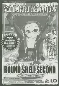 Comic LO 2007-09 Vol. 42