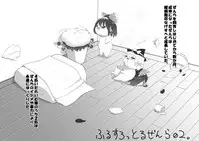 [big.g02] ふるすろっとるぜんら