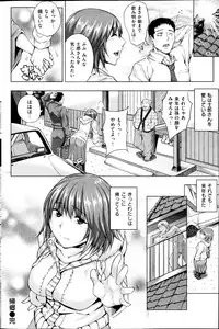 COMIC Shitsurakuten 2013-03
