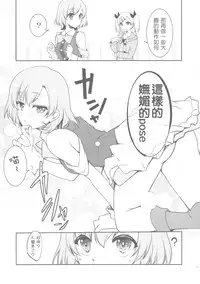 (CSP6) [GUNP (Mori Kouichirou, Sakura Akami)] NAMANIEDO-NATSU (SHIROBAKO) [Chinese] [UAl汉化组]