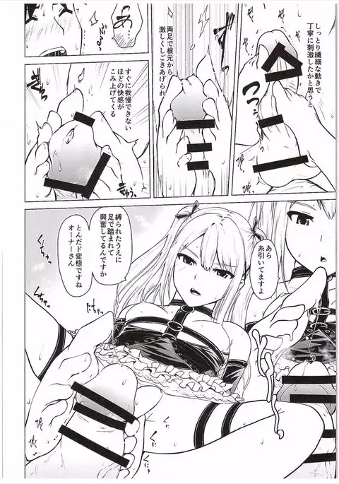 Yawaraka Nangoku Nama Shibori