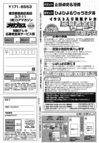 [Anthology] [2005-07-08] COMIC MEGAPLUS Vol.22 (2005-08)