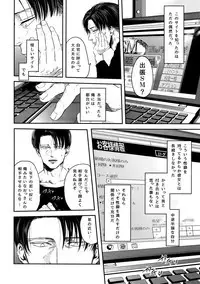 (Dai 21 Kai Hekigai Chousa Haku) [13 (Atai)] A (Shingeki no Kyojin)