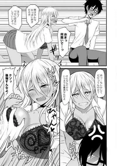 COMIC Reboot Vol.30