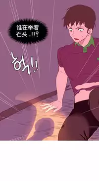 [Rozer] 我统治的世界(A World that I Rule) Ch.1-12 [Chinese]