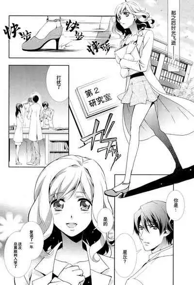 Concealed Gene | 沉睡的基因