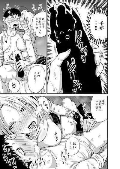 女子高生のエロ漫画