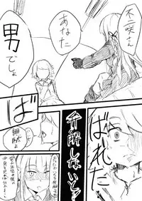 Ms. Kirikiri and Mr. Fujisaki ××× (Danganronpa)